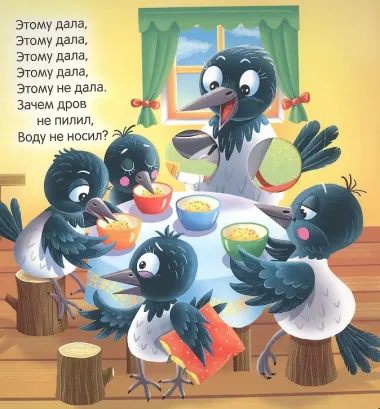 Любимые потешки