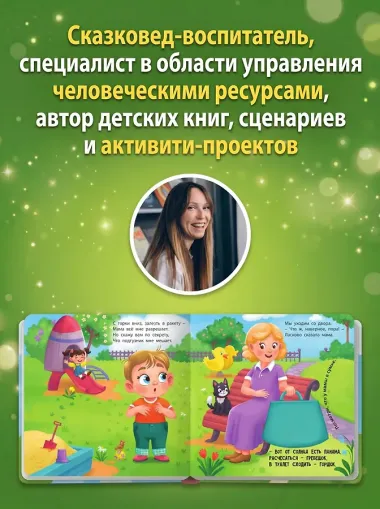 Пора на горшок