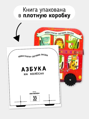 Книга игрушка с окошками 