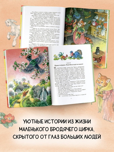 Волшебный караван. Рис. О. Ионайтис