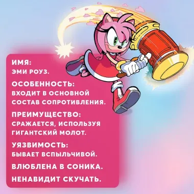 Sonic. Кризис в городе. Комикс. Том. 5