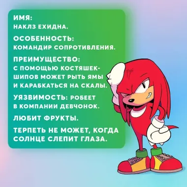 Sonic. Тэнгл и Виспер. Комикс