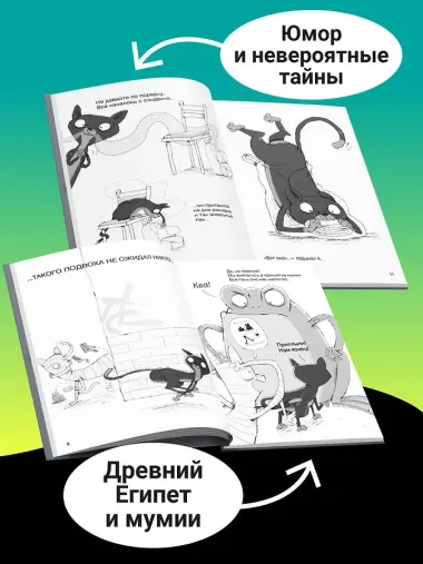 Оживший страж гробницы (комикс)
