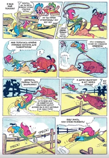 Дятел Вуди. Работник года
