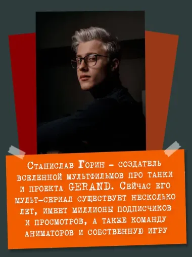 Gerand: КВ-44 – стеной за Родину (Графический роман)
