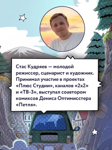 Кружок охотников на монстров. Том 2