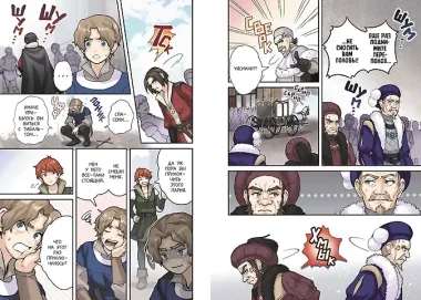 Ромео и Джульетта (Romeo and Juliet). Манга