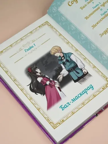 Ромео и Джульетта (Romeo and Juliet). Манга
