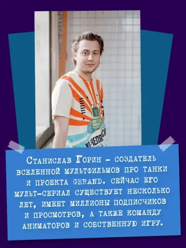 Танки Gerand. Восток-1. Оборона деревни (Графический роман)