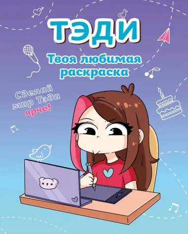 Комплект 
