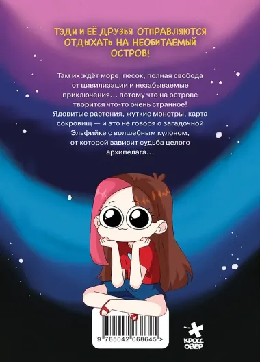 Комплект 