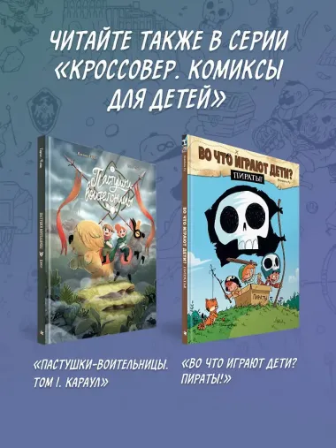 Фэнтези-спорт. Поле душ