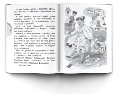 Смешные истории. Уровень 2: слова с ударениями