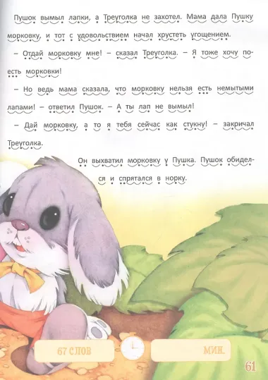 Приключение бегемотика и его друзей