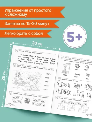 От предложения к тексту. Уровень 3