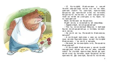 Кот и лиса