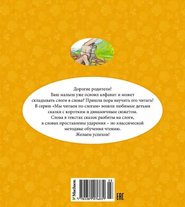 Колобок