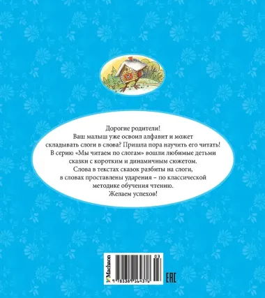 Баба-яга