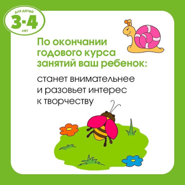 Развивающие тесты (3-4 года) (нов.обл.)