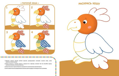 Рисуем пальчиками (3-4 года)