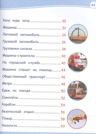 Техника и транспорт
