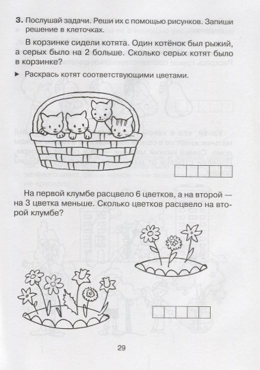 Знакомство с математикой