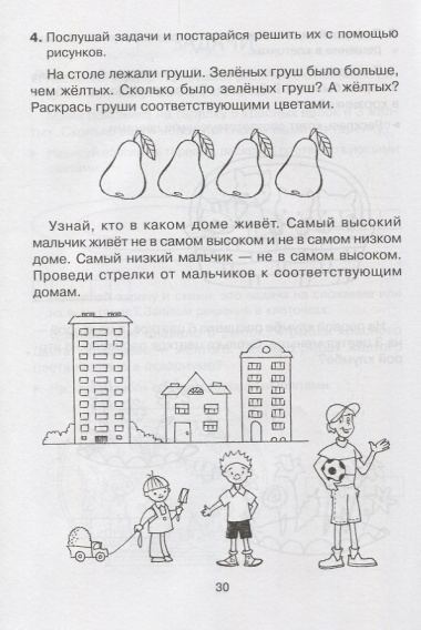 Знакомство с математикой