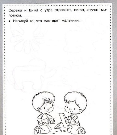 Развиваем творческое мышление