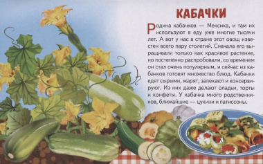 Овощи. Обучающие карточки