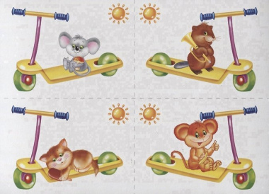 «Направо-налево». Развивающая игра-лото (4-6 лет)