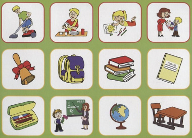 «Праздники». Развивающая игра-лото (3-6 лет)