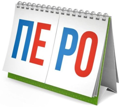 Составь слово. Перекидные карточки