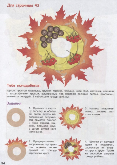 Тесты с поощрительными наклейками. 3-4 года