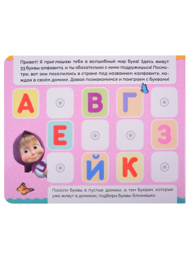 Книжка с липучками 