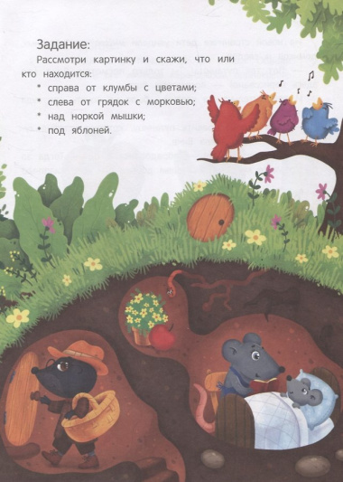 Логика: сказки с заданиями
