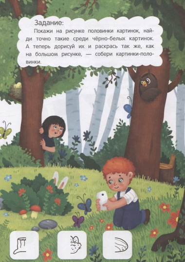 Логика: сказки с заданиями