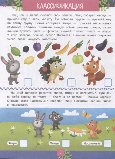 Учимся размышлять