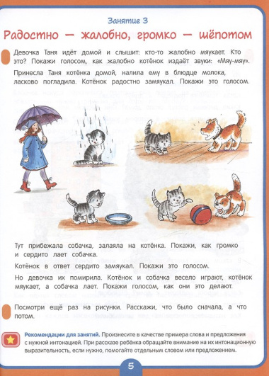 Годовой курс развивающих занятий для детей 4 лет