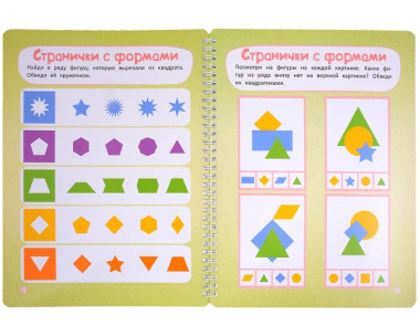 Многоразовая тетрадь 3-4 года. Пространственное мышление