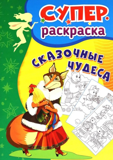 Комплект Подарок дошкольнику (13 в 1)