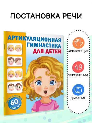 Артикуляционная гимнастика для детей