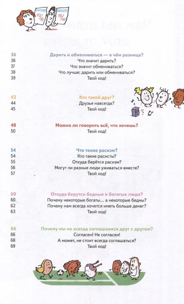 Нескучные вопросы обо мне и всех вокруг