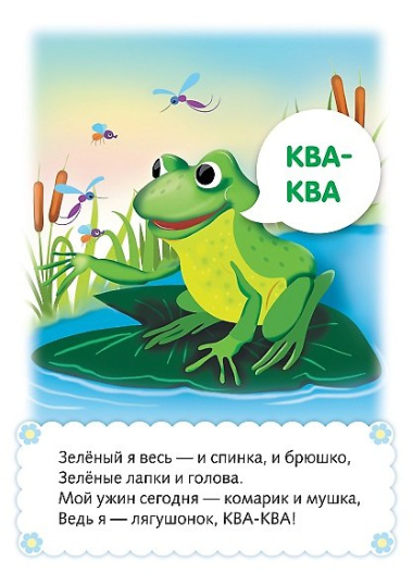 Что как звучит? Кто как говорит? Набор из 32 обучающих карточек