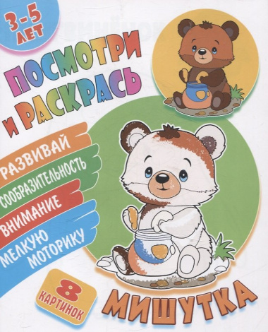 Комплект дошкольника (универсальный) № 32 (комплект из 4-х книг)