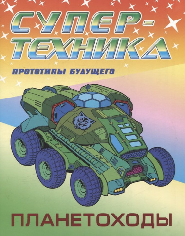 Комплект дошкольника (для мальчиков) №  1
