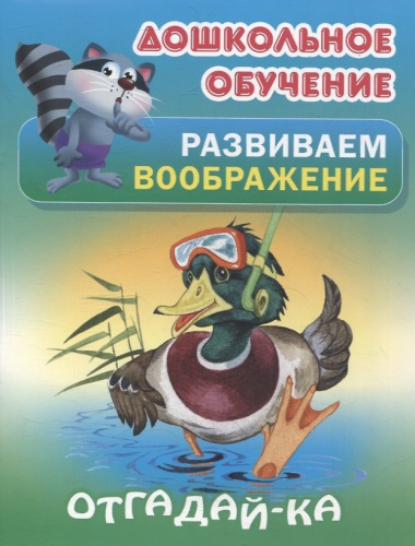Комплект дошкольника (универсальный) № 6