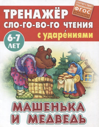 Комплект дошкольника (универсальный) № 21
