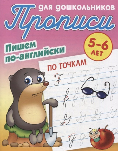 Комплект дошкольника (универсальный) № 57 (комплект из 8-ми книг)