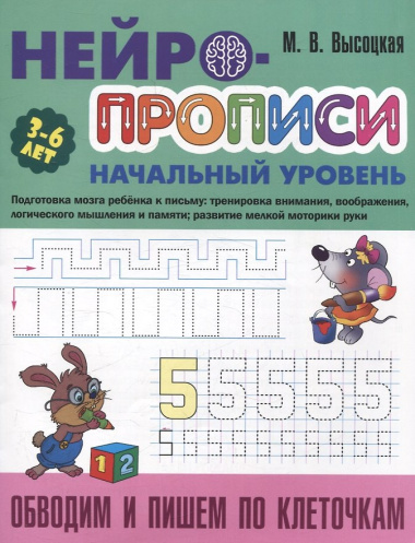 Комплект дошкольника (универсальный) № 44