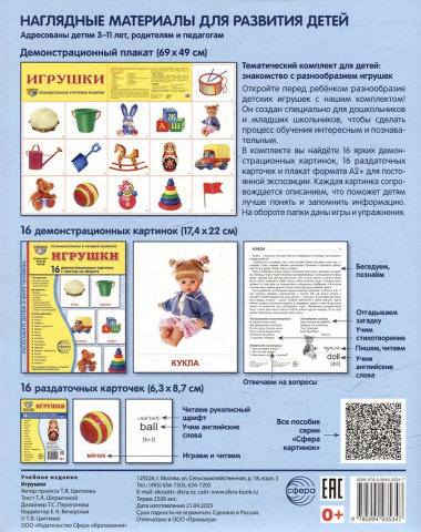 Демонстрационные картинки 